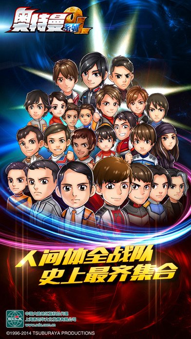 奥特曼系列OL2