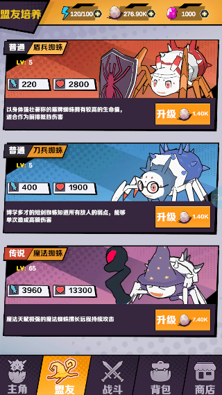 重生为蜘蛛完整版