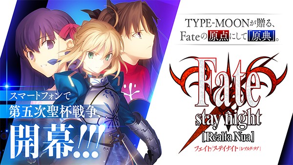 fate stay night国际版