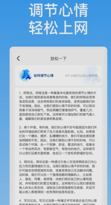 新晨快连WiFi