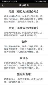 钢笔练字帖免费正版