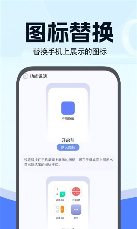 小微分身大师免费版