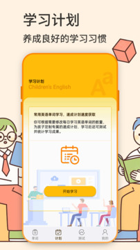 英语学习自定义版