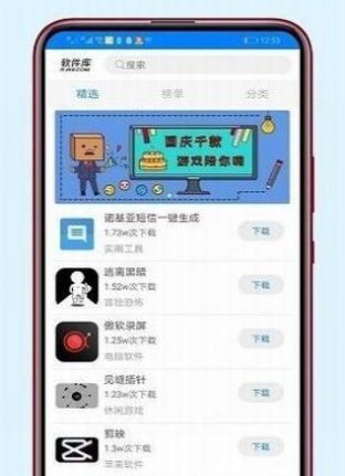李白软件库