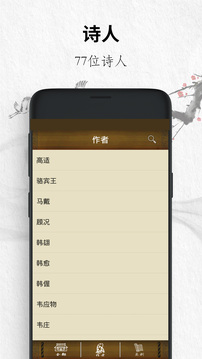 唐诗三百首经典无会员