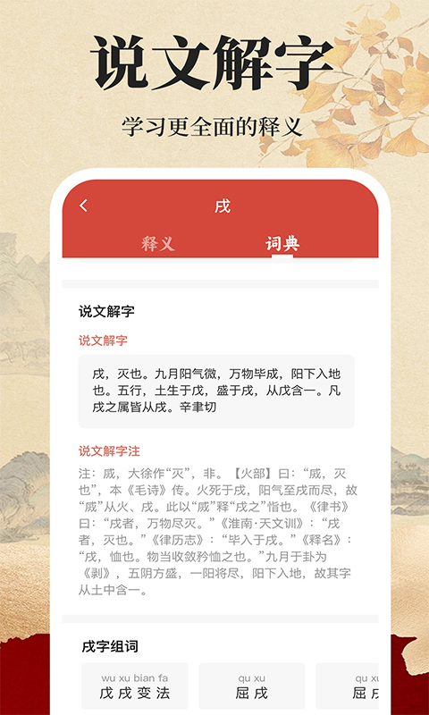 免费字典词典会员免登录