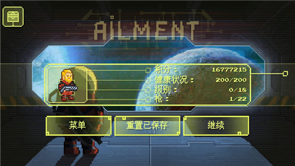 ailment高画质版