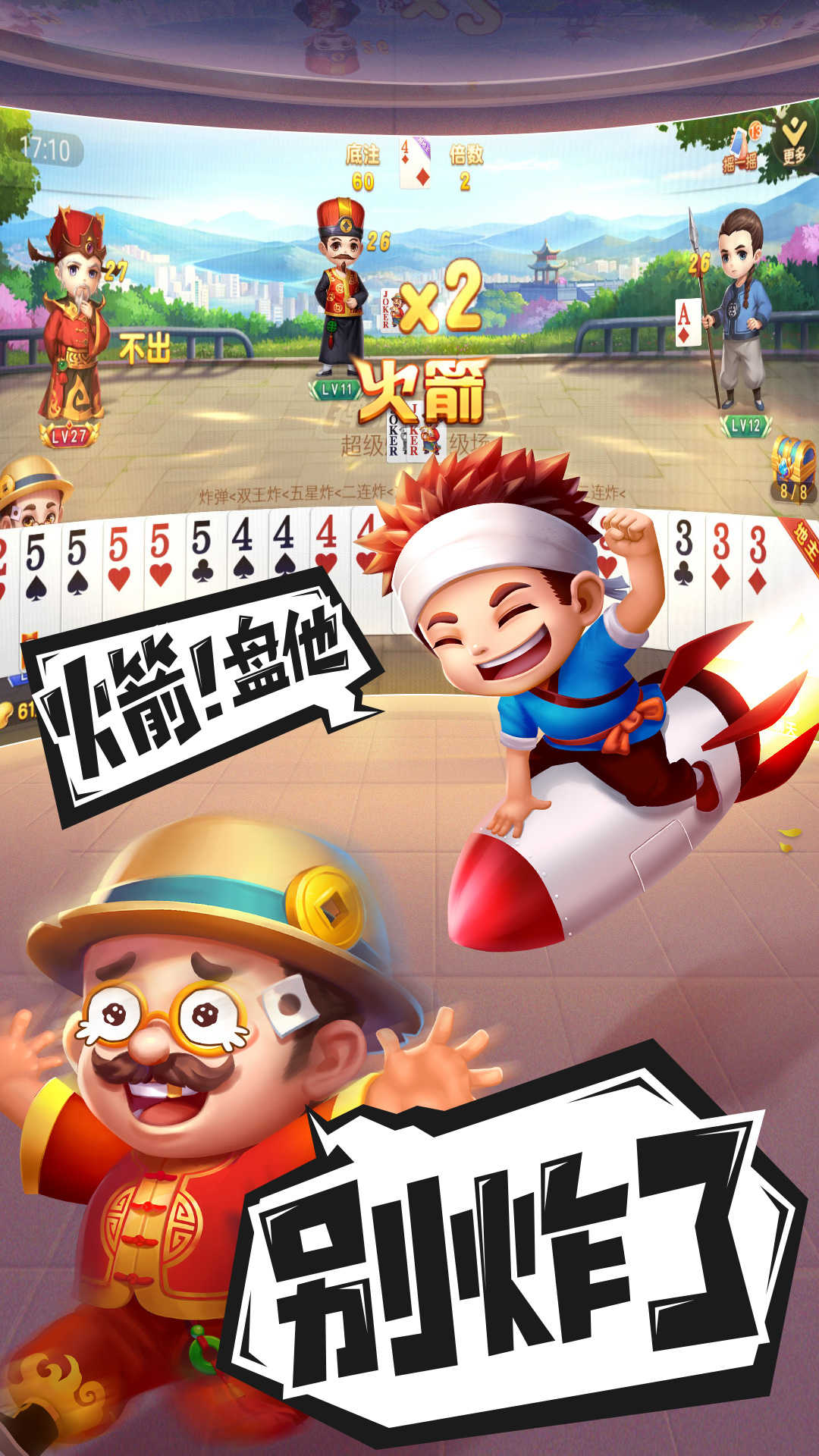 奇迹陕西棋牌2023官方版