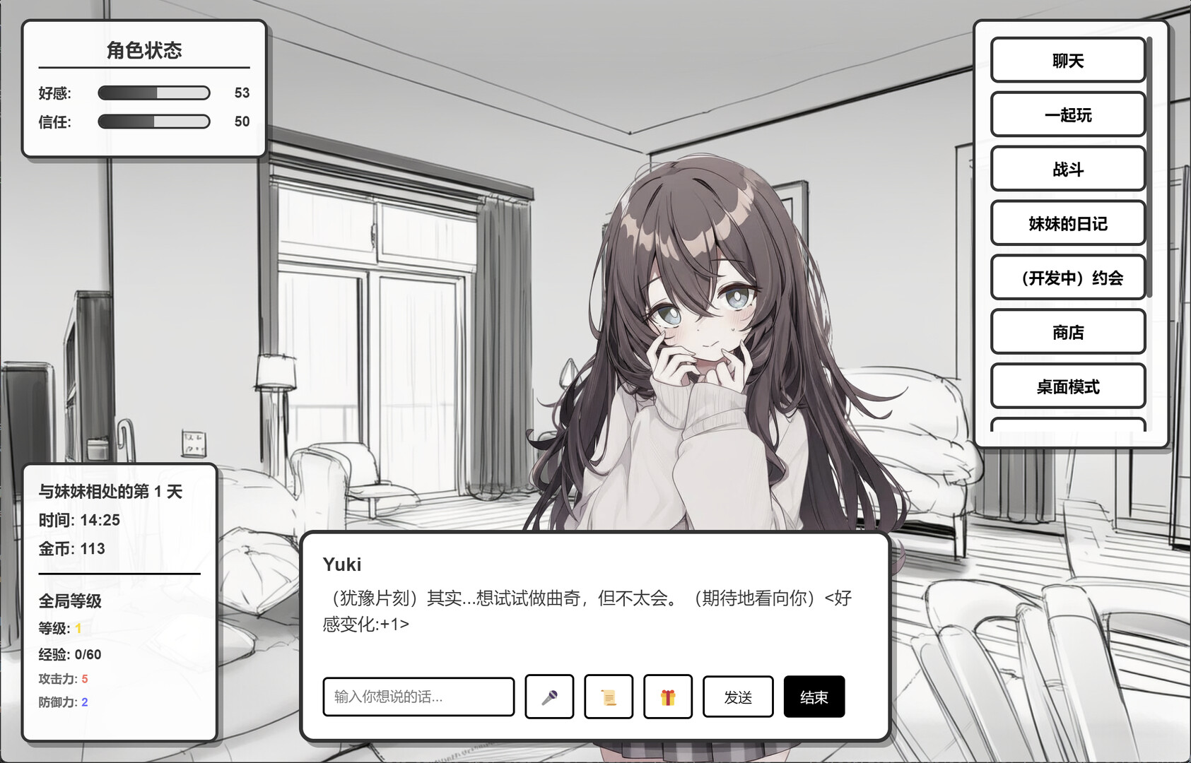 妹居物语高画质版