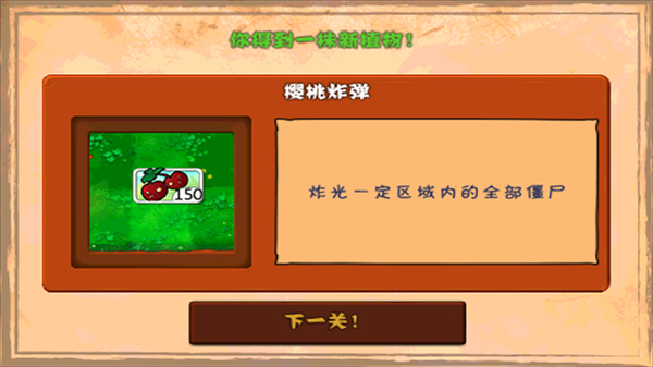 植物大战僵尸无尽生存模式精简版