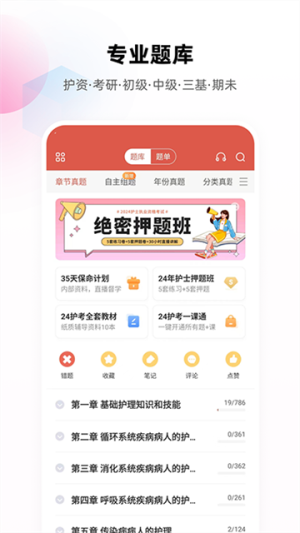 护考帮官网版