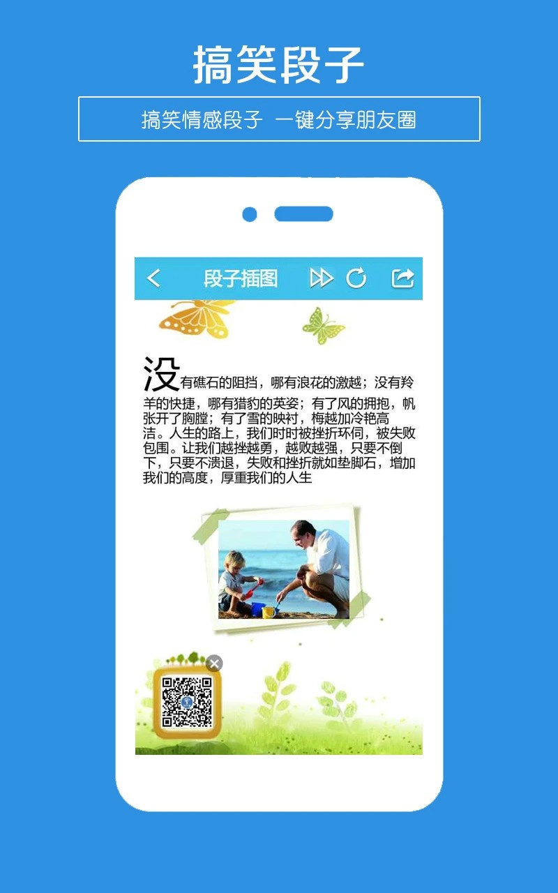 一键转发官网版