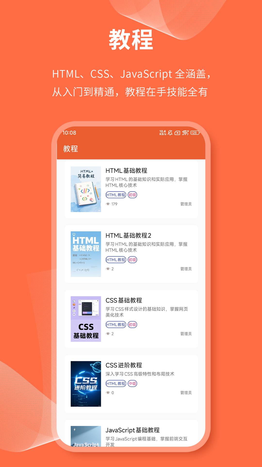 html网页编辑器官网版