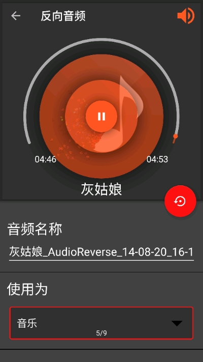 audiolab苹果手机版