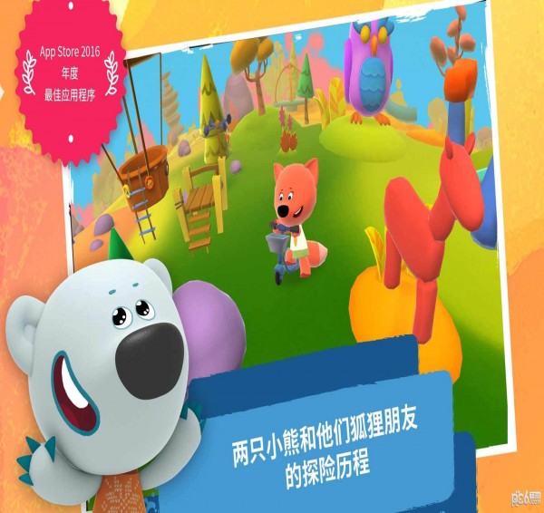 小小熊最新版