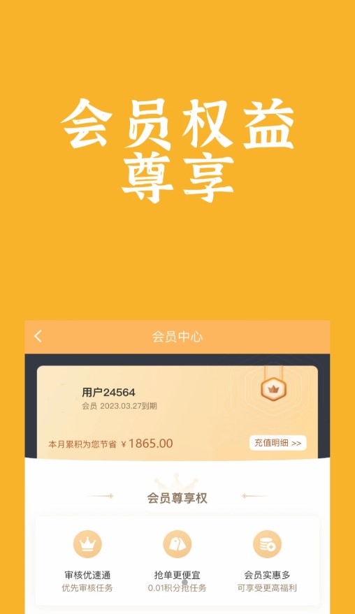 饭腾腾官网版