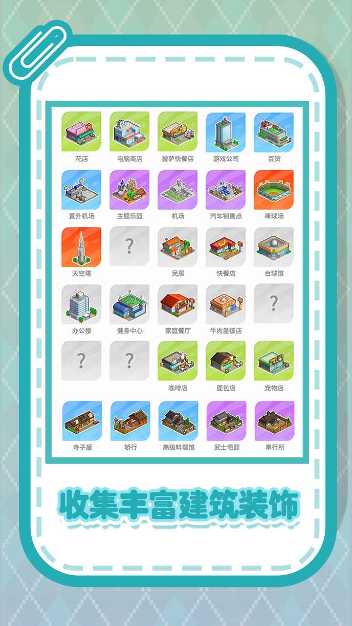 开罗游戏世界去更新版