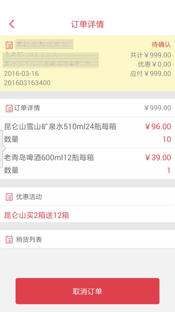 168批发