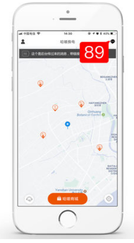 哈喽换电(哈喽换电电动车APP)V4.2.4 安卓免费版