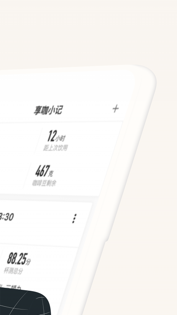 享咖小记