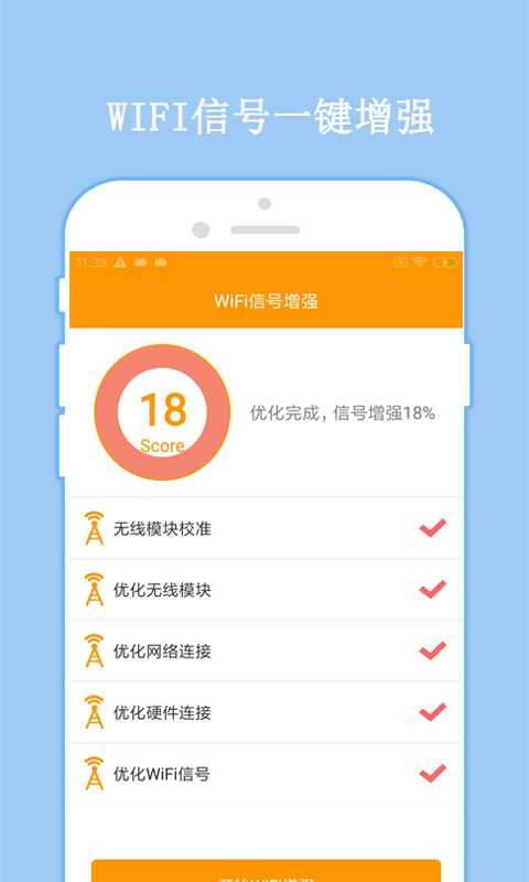 万连WiFi密码官网版