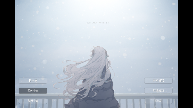氤氲之白付费版