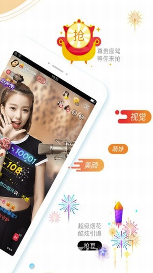 六间房秀场(六间房秀场直播间)V6.1.8 手机版