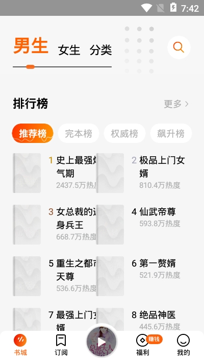 番茄听书赚钱
