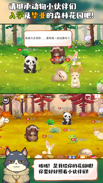 Q宠之森：动物花园官网版