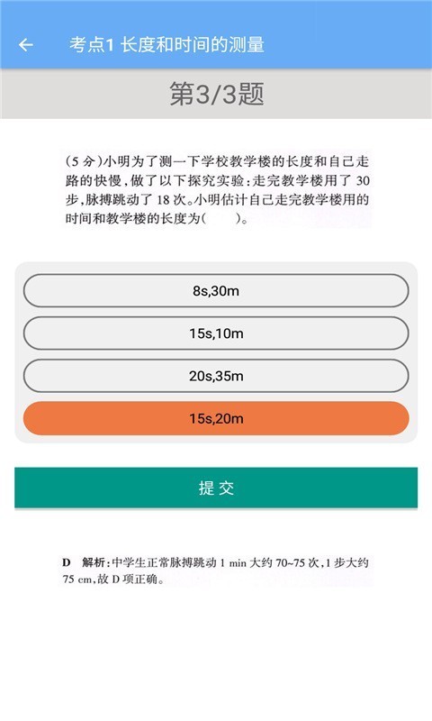 初中物理帮最新