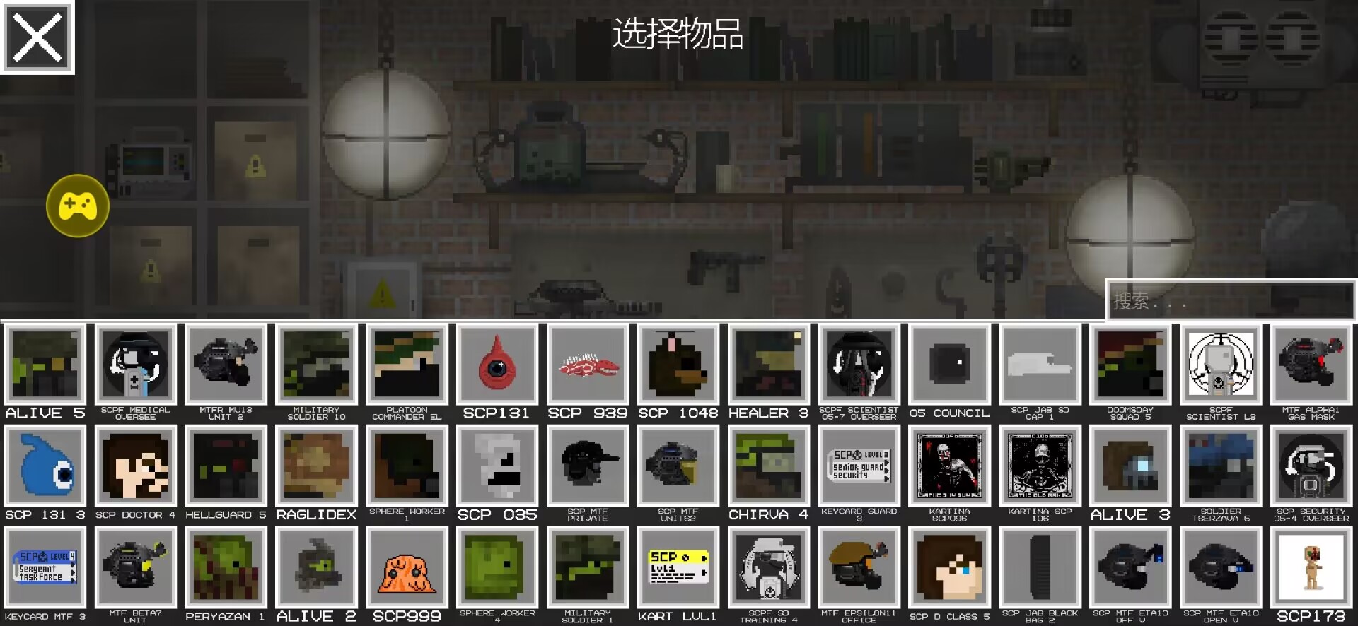 SCP甜瓜游乐场免费版