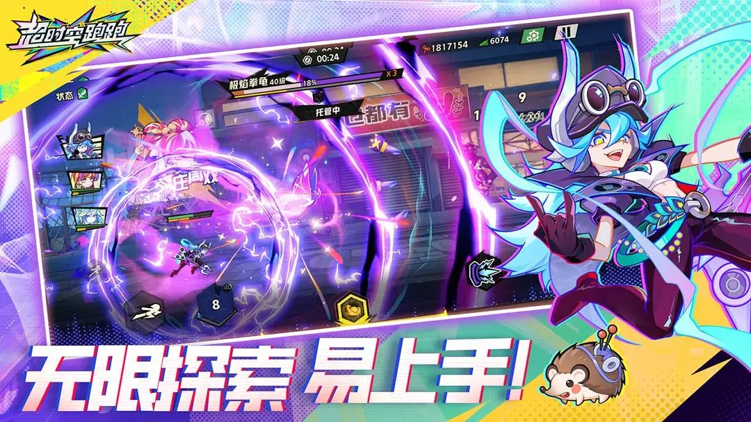 超时空跑跑双人模式去更新版