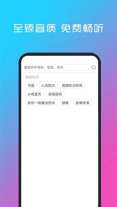 酷听音乐全新版本