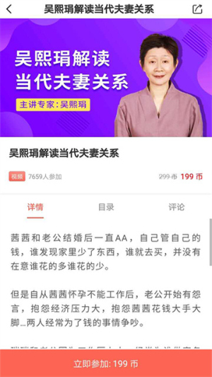 思源心理官方正版