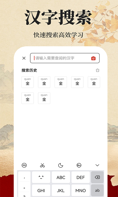 免费字典词典会员免登录