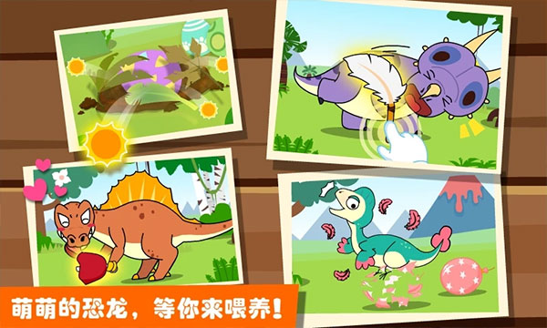 恐龙王国手游去更新版