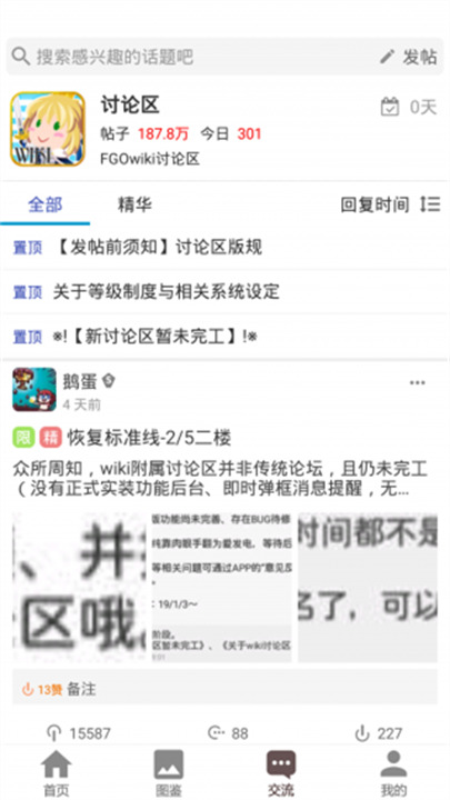fgowiki英灵图鉴移植版
