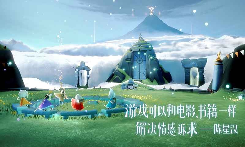 vulkan光遇