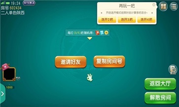 陕西丫丫丫麻将最新版本