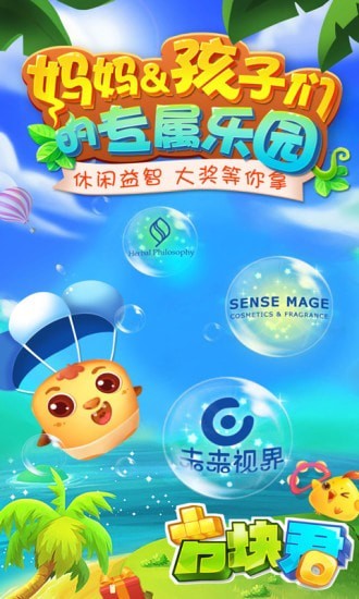 方块君安卓版