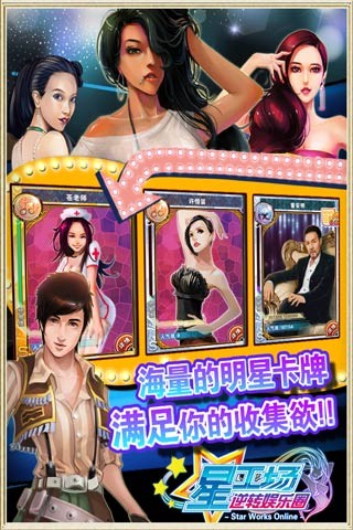 明星梦工厂女生完整版