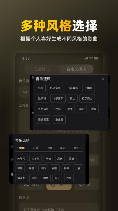 苏诺之音免费正版