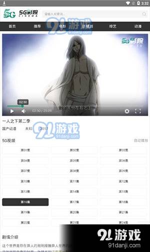 5g影院私人手机影院