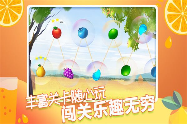 果缤纷乐园精简版