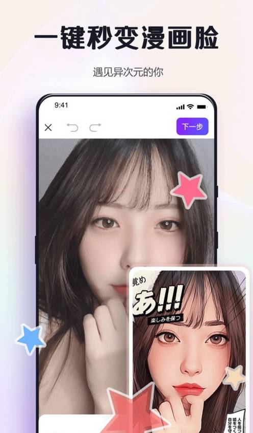 修图助手改图鸭手机版