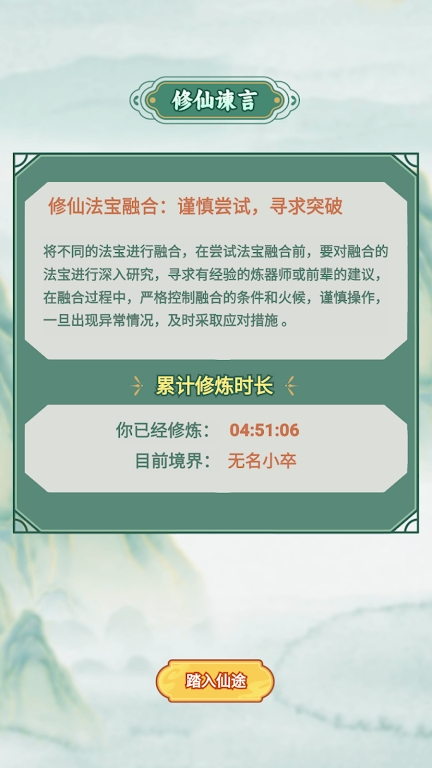 我的飞剑会拐弯单机版