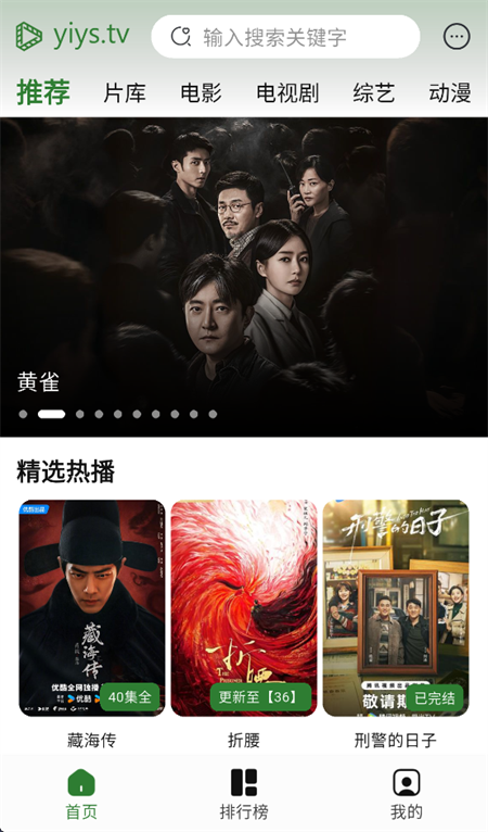 壹影视官网版