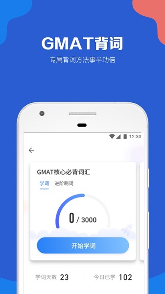 GMAT考满分老版本
