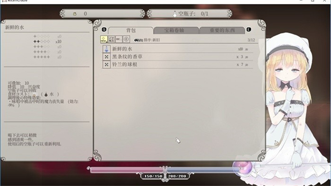 爱丽丝的摇篮先行服