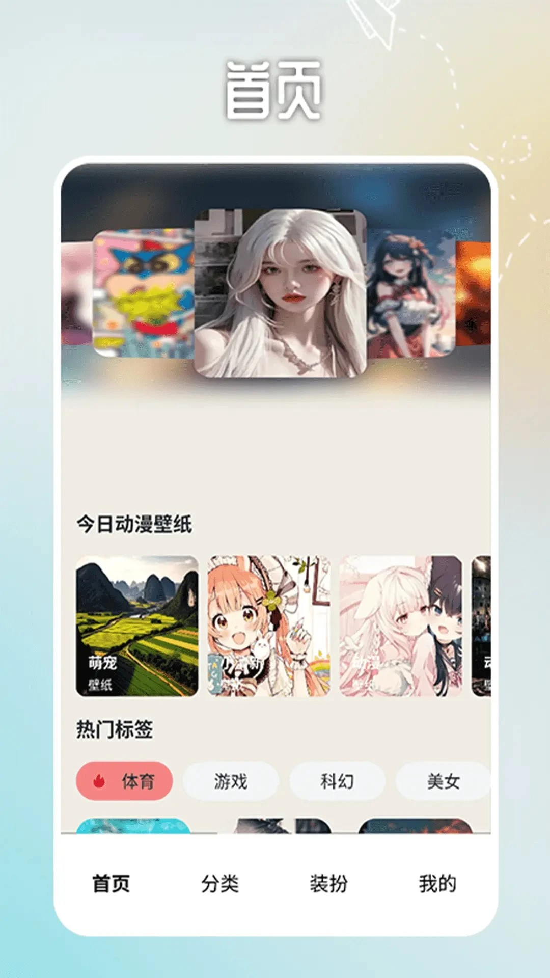 番茄动漫壁纸安卓版